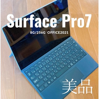 マイクロソフト(Microsoft)のSurface Pro7 8G/256G Office2021付き！(タブレット)