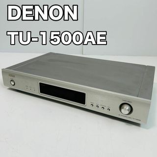 デノン(DENON)のAM/FMステレオチューナー DENON TU-1500AE デノン(ラジオ)