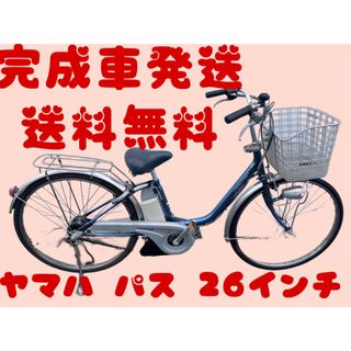 1016送料無料エリア多数！安心保証付き！安全整備済み！電動自転車(自転車本体)