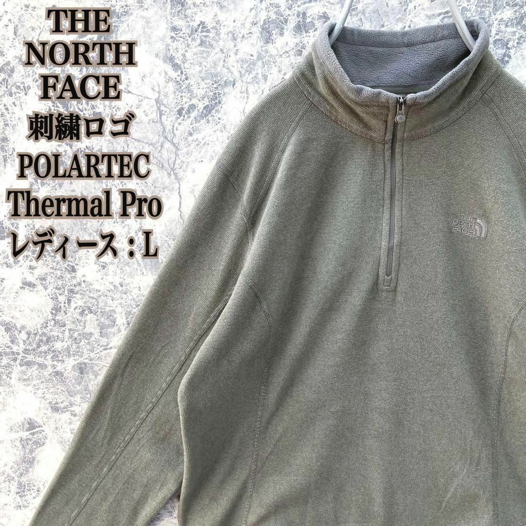 THE NORTH FACE(ザノースフェイス)のIN8 アメリカ規格ザノースフェイス刺繍ロゴポーラテックサーマルプロ薄手フリース レディースのトップス(トレーナー/スウェット)の商品写真