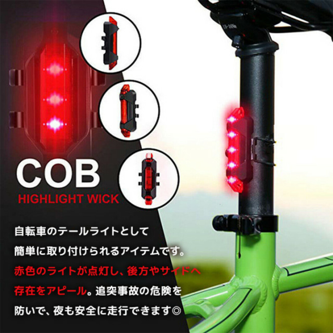 自転車 リア テールライト USB充電 LED 赤 セーフティーライト 安全 スポーツ/アウトドアの自転車(その他)の商品写真