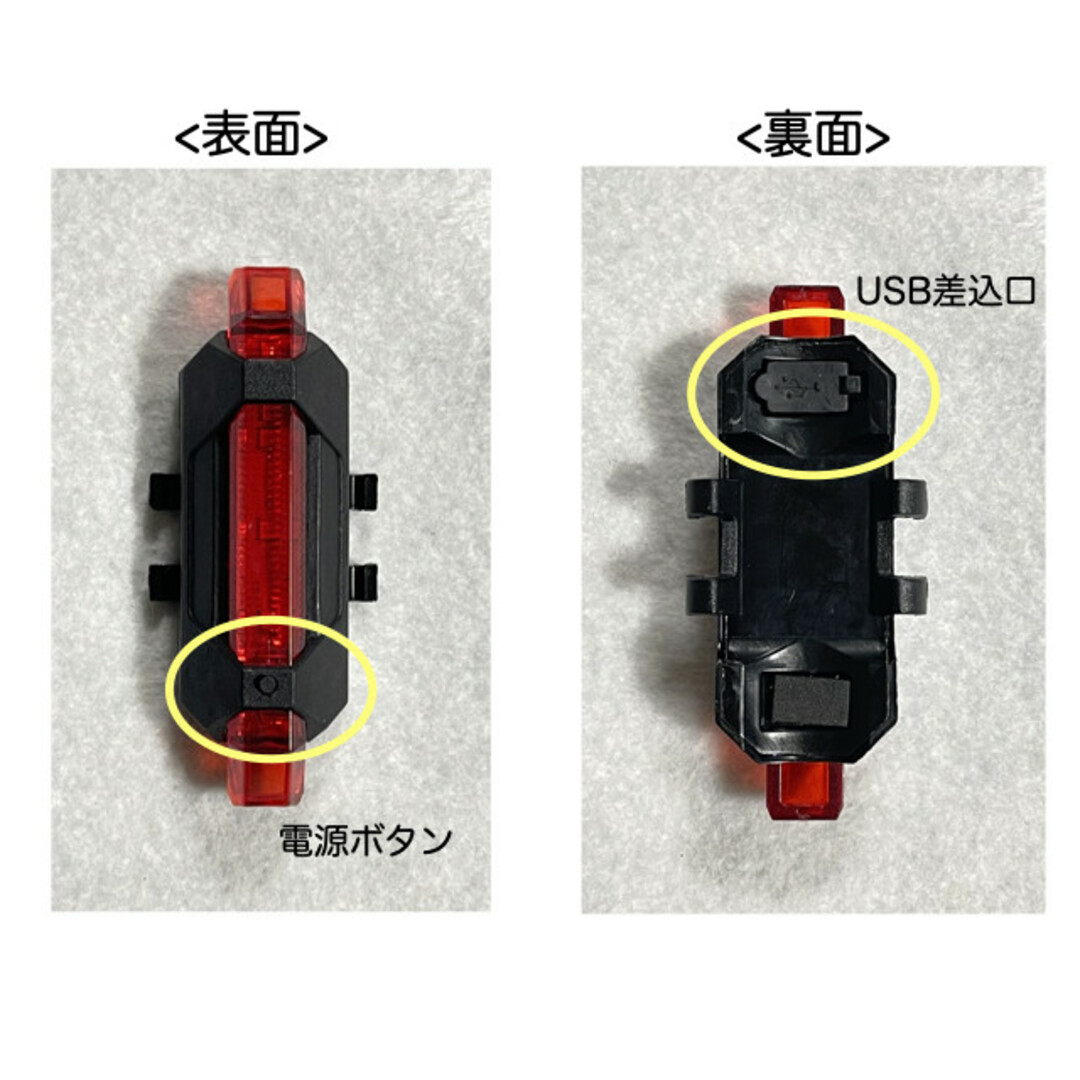 自転車 リア テールライト USB充電 LED 赤 セーフティーライト 安全 スポーツ/アウトドアの自転車(その他)の商品写真