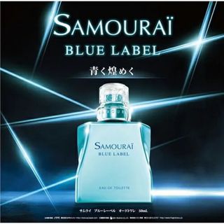 アランドロン サムライ ブルーレーベル オードトワレ50ml 香水 フレグランス(香水(男性用))