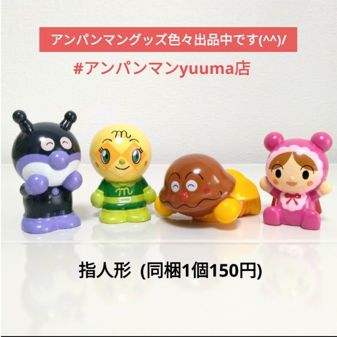 アンパンマン(アンパンマン)のそれいけアンパンマン すくい人形 うちわ 2個セット ソフビマスコット エンタメ/ホビーのおもちゃ/ぬいぐるみ(キャラクターグッズ)の商品写真