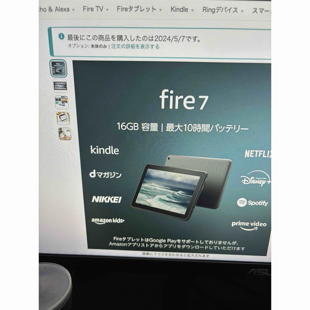Amazon(アマゾン)のAmazon アマゾン Fire 7 2022 16GB ブラック B099HD スマホ/家電/カメラのPC/タブレット(タブレット)の商品写真