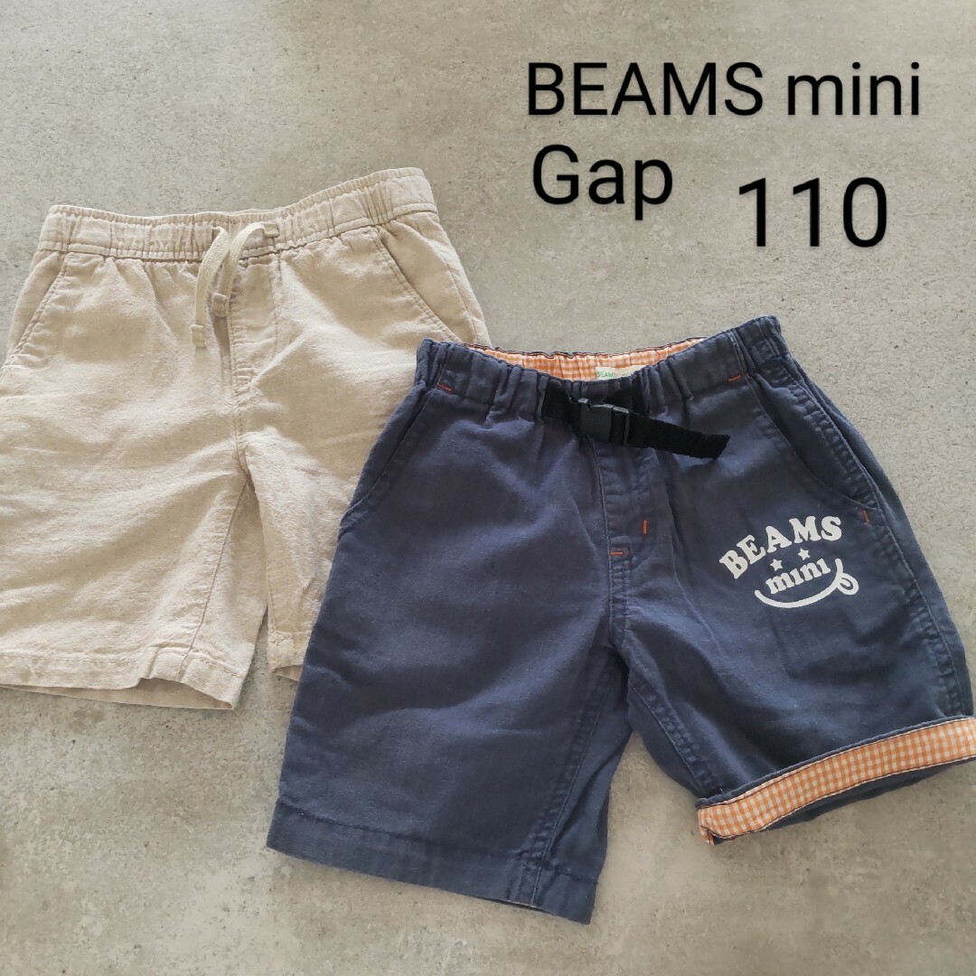 BEAMS(ビームス)のビームス ミニ ギャップ ショートパンツ 2枚セット 短パン 半ズボン 110 キッズ/ベビー/マタニティのキッズ服男の子用(90cm~)(パンツ/スパッツ)の商品写真