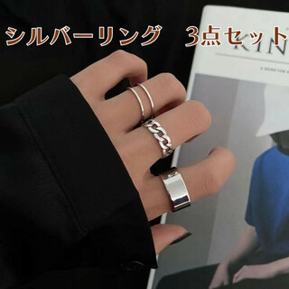シルバーリング 3点セット 韓国 海外 ファッション 指輪 シンプル レディース(リング(指輪))