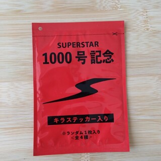 SUPERSTAR - SUPERSTAR  1000号記念　キラステッカー