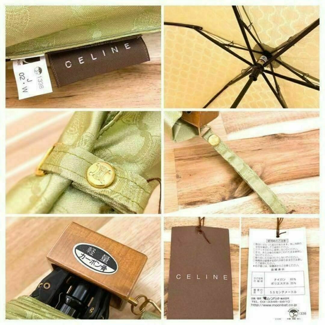 新品/未使用【セリーヌ】CELINE マカダム 総柄 折りたたみ傘 新品/未使用【セリーヌ】CELINE マカダム 総柄 折りたたみ傘