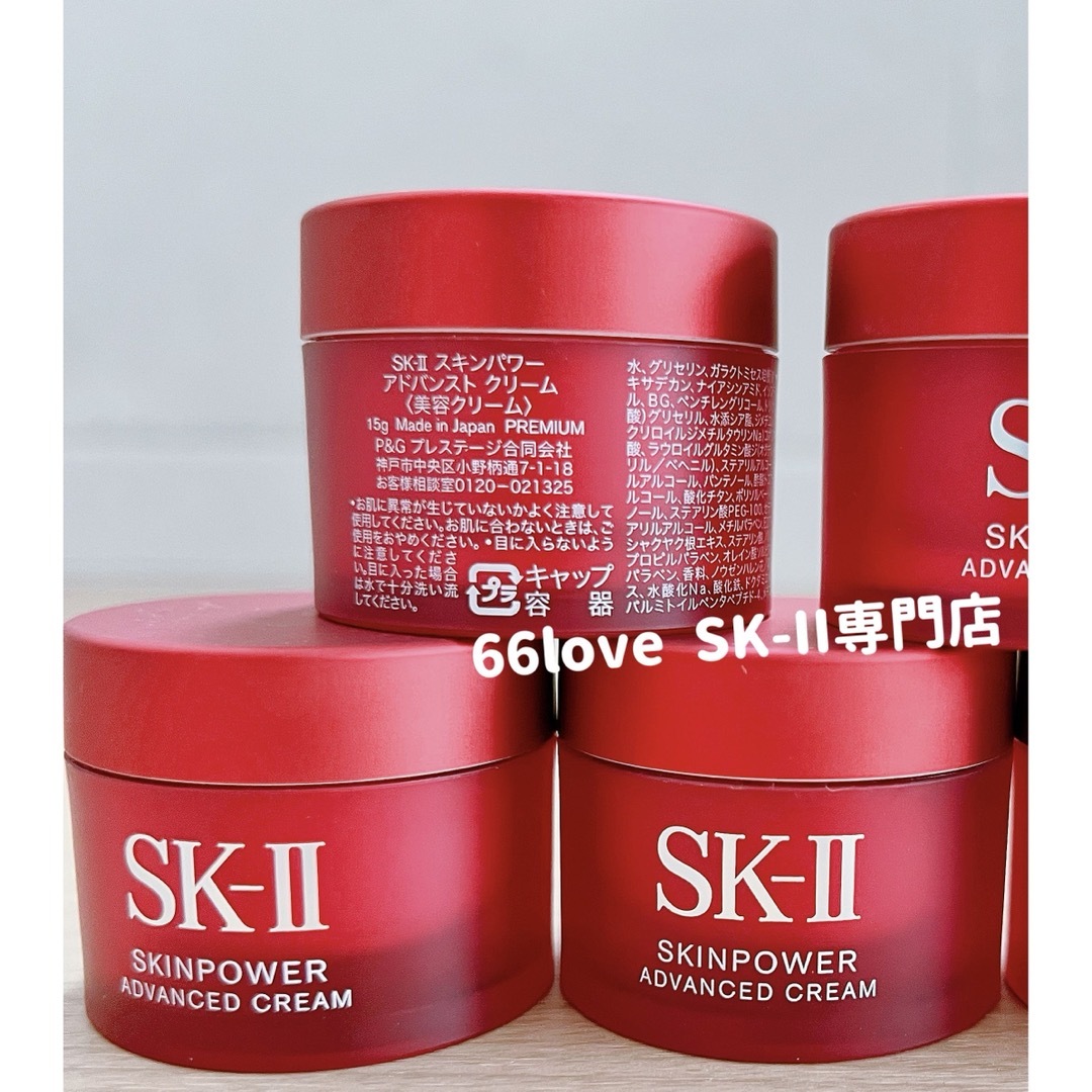SK-II(エスケーツー)の最新5個x15g SK-II エスケーツー　スキンパワー アドバンスト クリーム コスメ/美容のスキンケア/基礎化粧品(フェイスクリーム)の商品写真