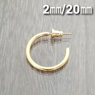 2㎜フープスタッドピアス☆ゴールド【外径20㎜／1個】ステンレスピアス