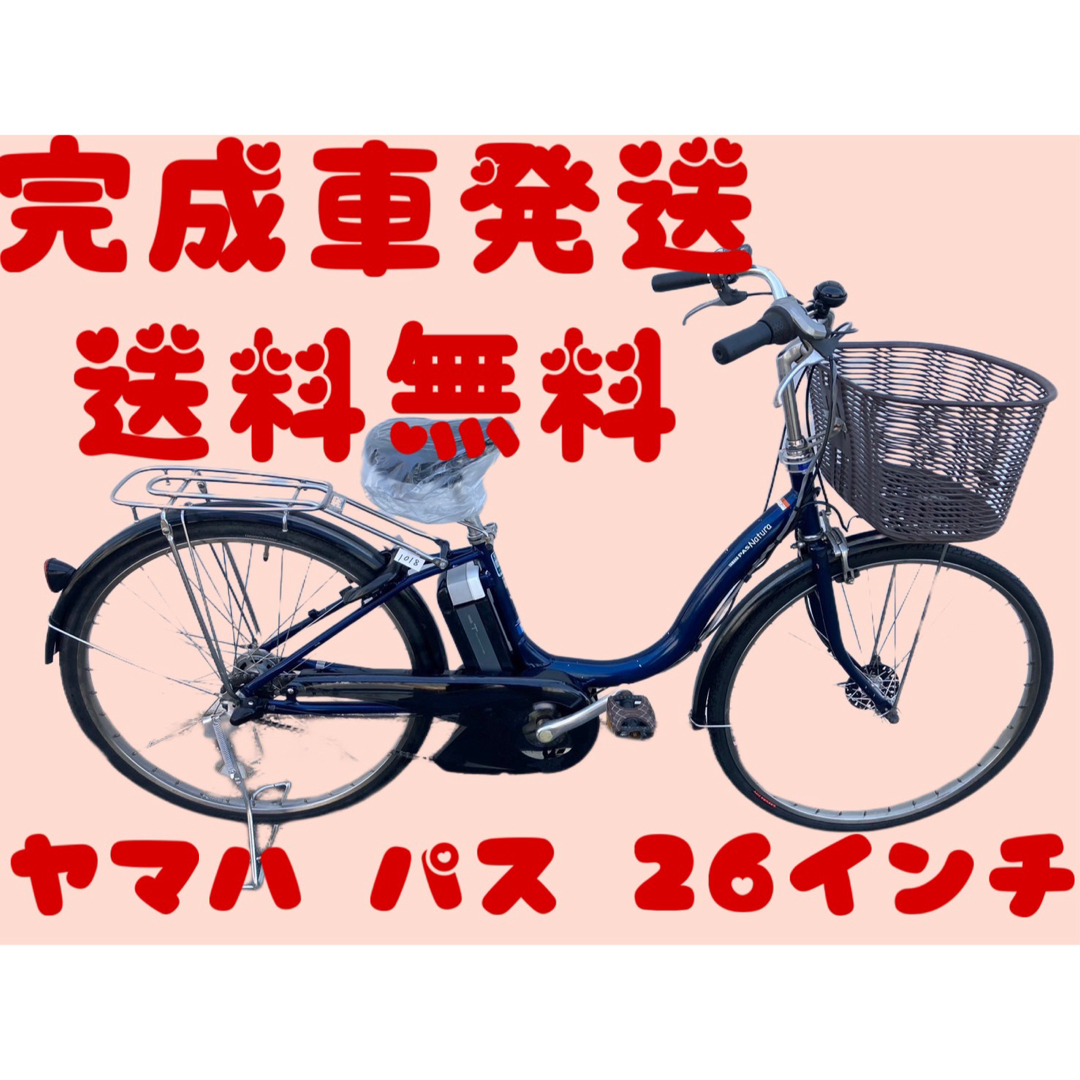 1018送料無料エリア多数!安心保証付き!安全整備済み!電動自転車の 1018送料無料エリア多数!安心保証付き!安全整備済み!電動自転車の