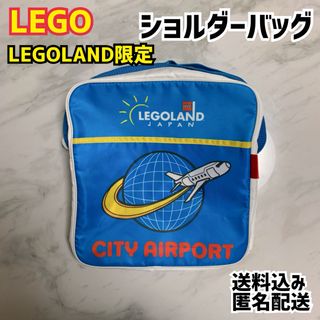 Lego - LEGO レゴ レゴランド限定 ショルダーバッグ 