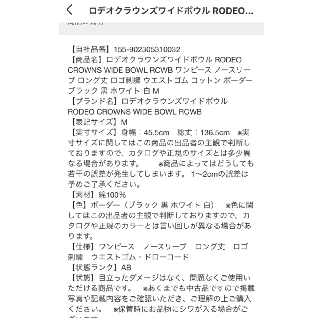 RODEO CROWNS WIDE BOWL(ロデオクラウンズワイドボウル)のロングワンピース（ロデオクラウンズワイドボール レディースのワンピース(ロングワンピース/マキシワンピース)の商品写真