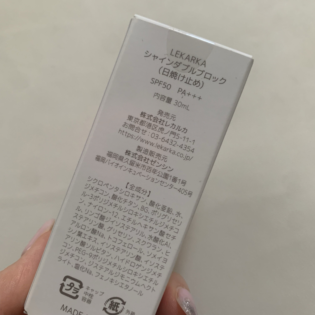 【新品未使用】レカルカ シャインダブルブロック 30mL 日焼け止め コスメ/美容のベースメイク/化粧品(化粧下地)の商品写真