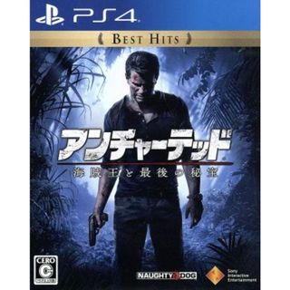 アンチャーテッド　海賊王と最後の秘宝　ＢＥＳＴ　ＨＩＴＳ／ＰＳ４(家庭用ゲームソフト)