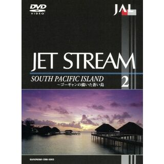 ＪＡＬ　ジェットストリーム　２　サウスパシフィック・アイランド～ゴーギャンの描いた蒼い島(ドキュメンタリー)
