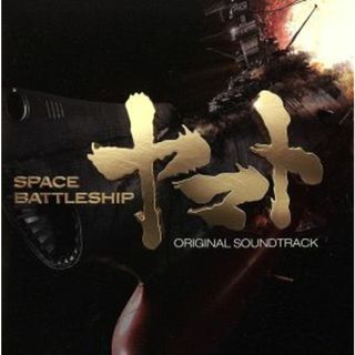 ＳＰＡＣＥ　ＢＡＴＴＬＥＳＨＩＰ　ヤマト　ＯＲＩＧＩＮＡＬ　ＳＯＵＮＤＴＲＡＣＫ(映画音楽)