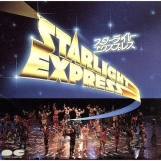 ＳＴＡＲＬＩＧＨＴ　ＥＸＰＲＥＳＳ