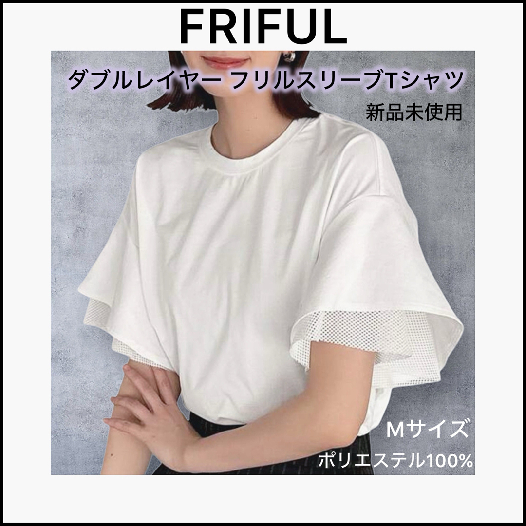 【FRIFU】 ラウンドネック トップス ダブルレイヤー フリルスリーブ レディースのトップス(Tシャツ(半袖/袖なし))の商品写真