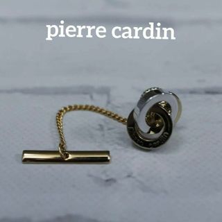 ピエールカルダン(pierre cardin)の【匿名配送】ピエールカルダン ピンブローチ ゴールド シルバー(ブローチ/コサージュ)