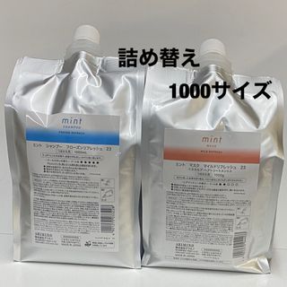 アリミノ(ARIMINO)のアリミノ ミントフローズンリフレッシュ シャンプー1000ml+マスク1000g(シャンプー/コンディショナーセット)