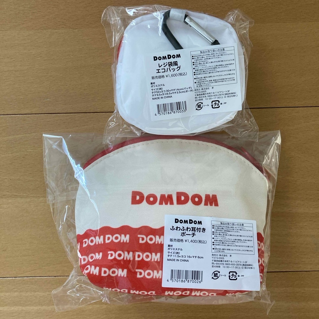 DOM DOM ドムドムハンガバーガー　エコバッグ　ポーチ　セット レディースのファッション小物(ポーチ)の商品写真