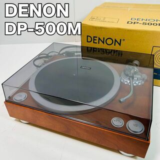 デノン(DENON)のレコードプレーヤー DENON DP-500M ほぼ未使用 元箱付 オーディオ(その他)