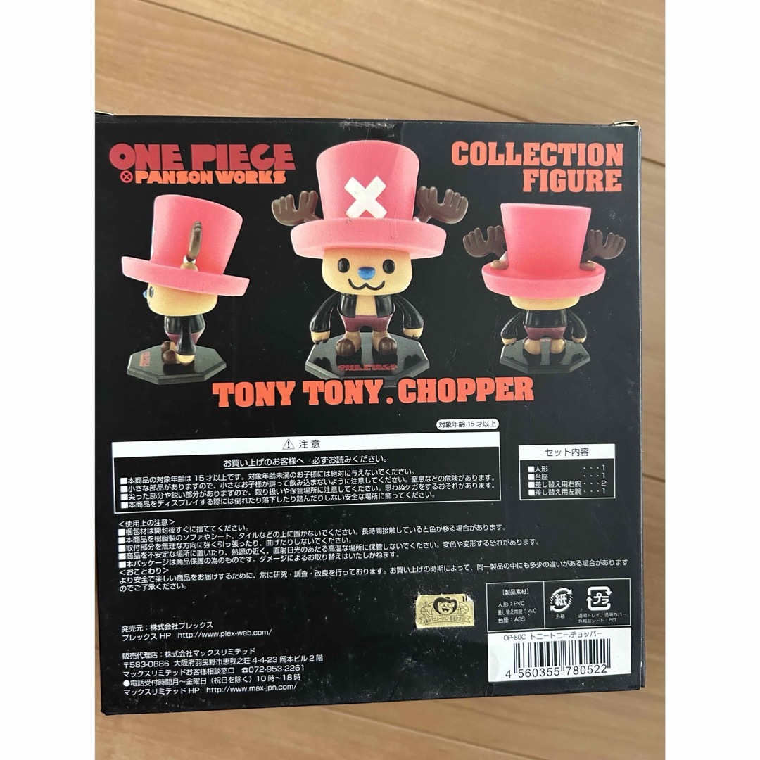 集英社(シュウエイシャ)のONE PIECE フィギュア エンタメ/ホビーのフィギュア(アニメ/ゲーム)の商品写真