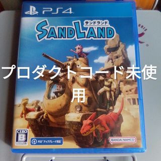 プレイステーション4(PlayStation4)のサンドランド　PS4  ※プロダクトコード未使用※(家庭用ゲームソフト)