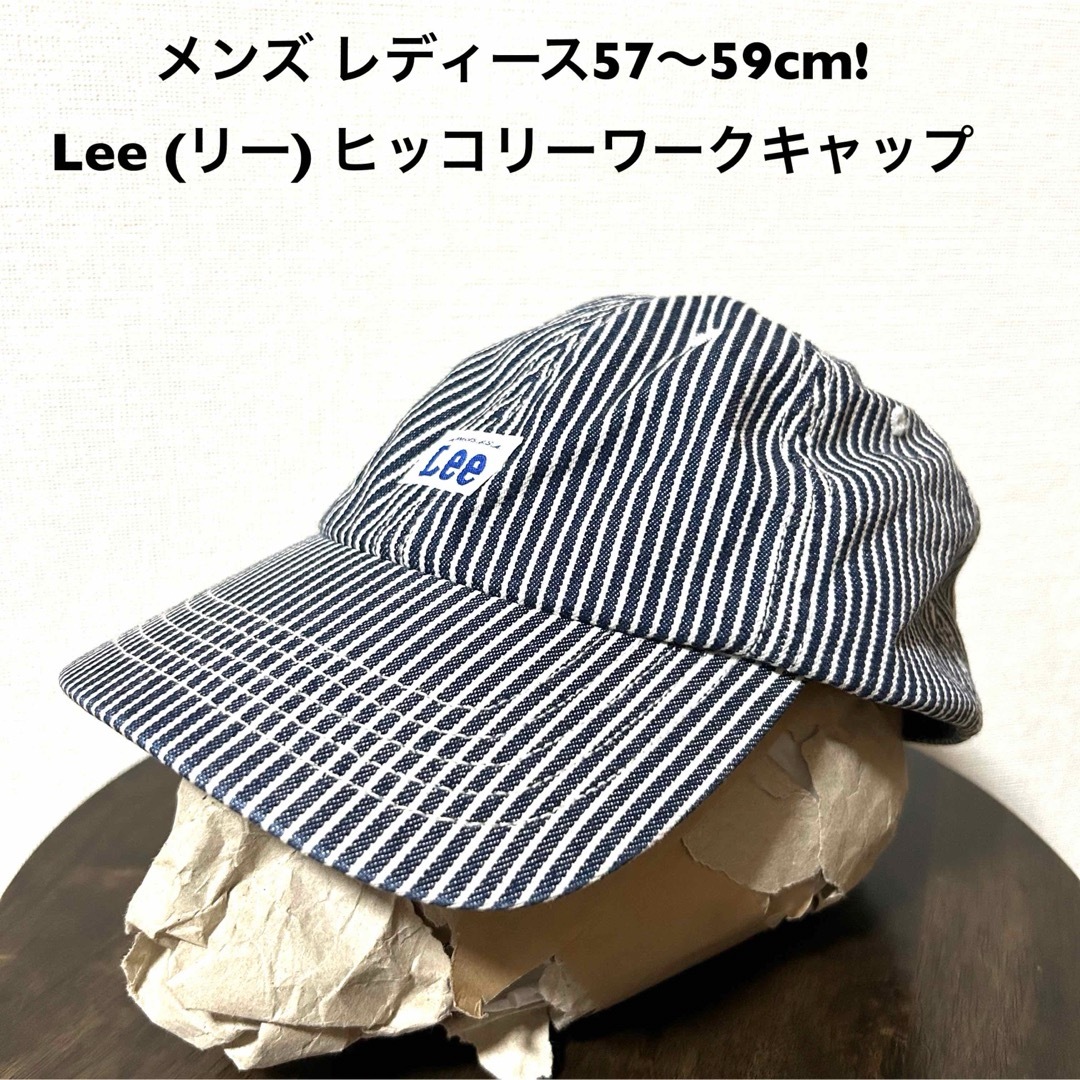 Lee(リー)のLee リー 古着ワークキャップ ヒッコリーストライプ 57〜59 cm メンズの帽子(キャップ)の商品写真