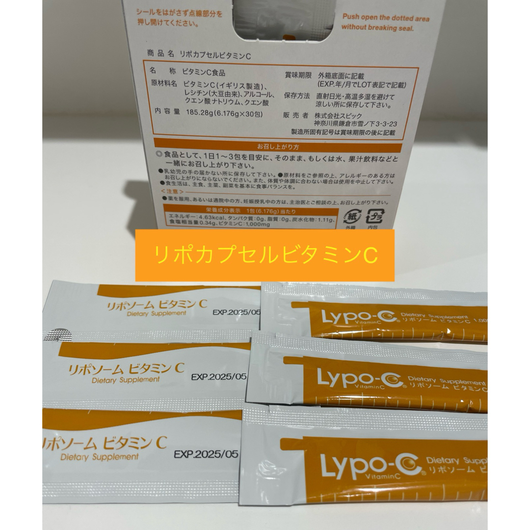 リポカプセルビタミンC 60包 リポCの通販 by cocomei's shop|ラクマ リポカプセルビタミンC 60包 リポCの通販 by cocomei's shop|ラクマ