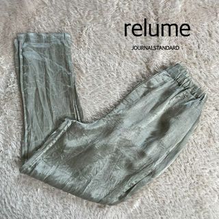 JOURNAL STANDARD relume - ジャーナルスタンダード　サテンワッシャーパンツ