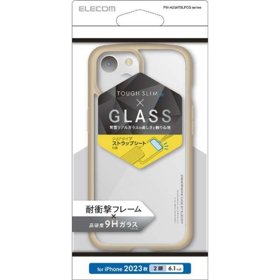 ELECOM(エレコム)のiPhone15 耐衝撃 背面クリアケース 高硬度9Hガラス【カフェオレ】 スマホ/家電/カメラのスマホアクセサリー(iPhoneケース)の商品写真