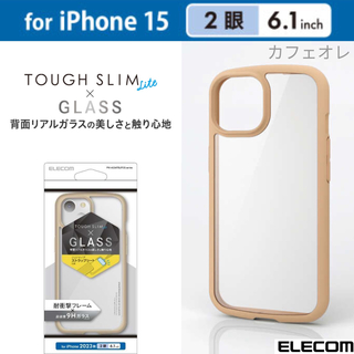 iPhone15 耐衝撃 背面クリアケース 高硬度9Hガラス【カフェオレ】