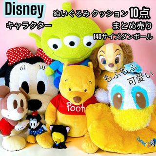 ディズニー(Disney)のDisney 大きめ ぬいぐるみ まとめ売り 10個 人気キャラクター 新品 含(ぬいぐるみ)