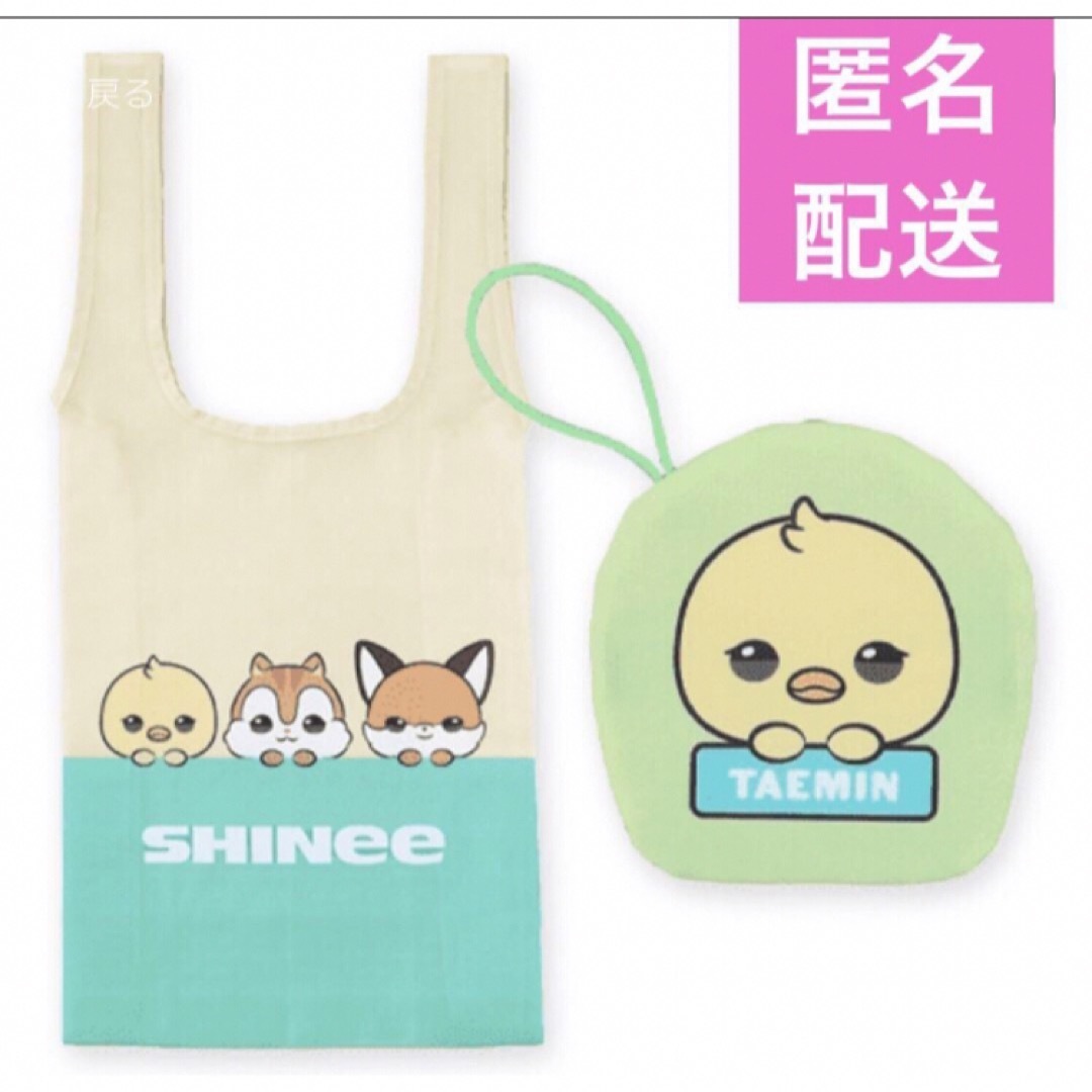 SHINee　ANIMAL COORDY　エコバッグ テミン グリーン  レディースのバッグ(エコバッグ)の商品写真