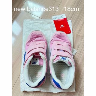 New Balance - ニューバランス313  18cm