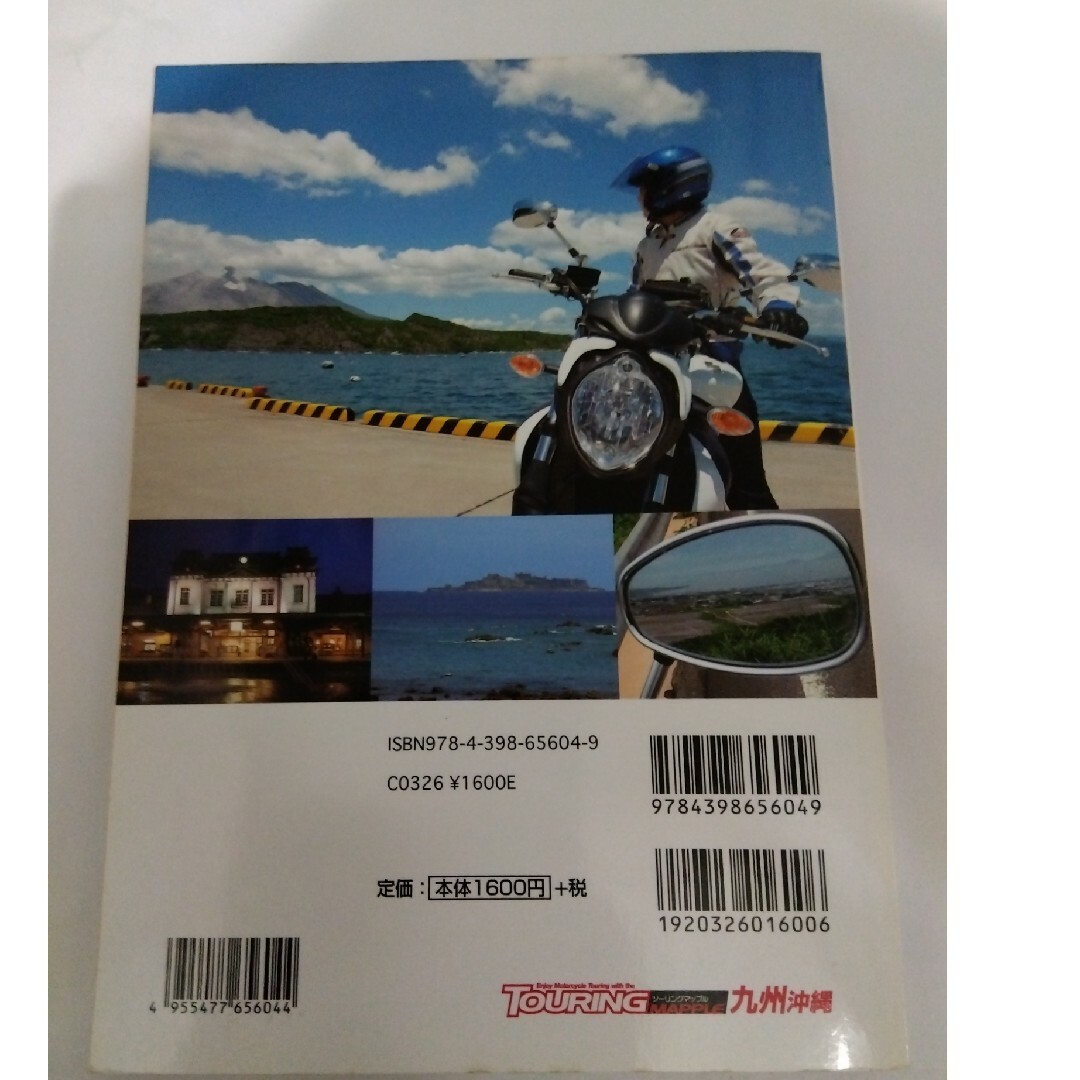 ツ－リングマップル九州沖縄　2012 エンタメ/ホビーの本(地図/旅行ガイド)の商品写真