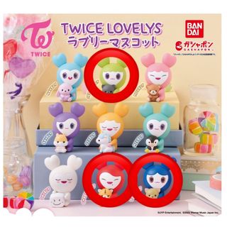 トゥワイス(TWICE)のTWICE ガチャ　ラブリーマスコット　3個セット(キャラクターグッズ)