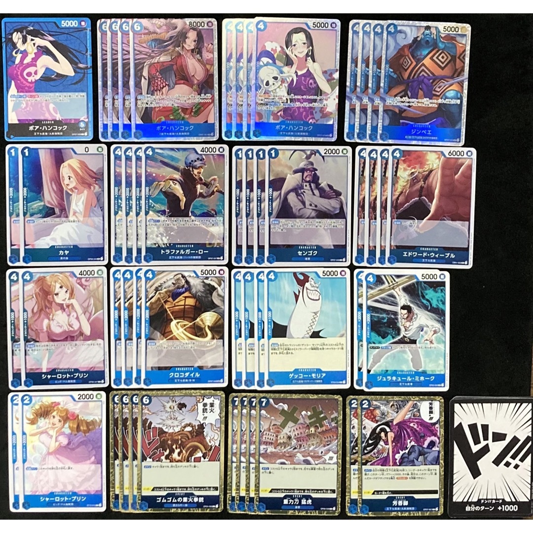 ワンピースカード 青 ハンコック 構築済みデッキ 優勝デッキ 61 ワンピースカード 青 ハンコック 構築済みデッキ 優勝デッキ 61