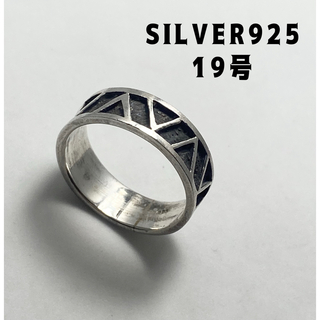 幾何学模様　平打ちシルバー92リングシンプルSILVER925ユニセックスp7ぶ(リング(指輪))