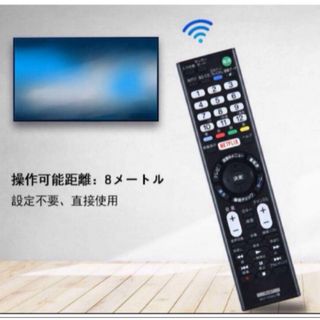 SONY ソニーTVの取り替える テレビリモコン RMT-TX100J(その他)