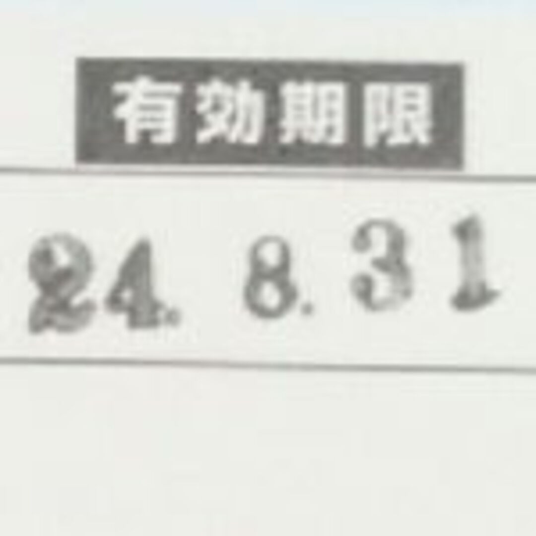 松屋フーズ(マツヤフーズ)の松屋フーズ お食事サービス券 ３枚 チケットの優待券/割引券(レストラン/食事券)の商品写真