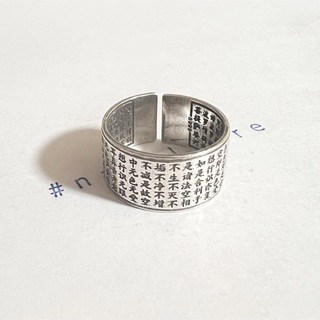 シルバーリング 銀 経典 般若心経 スクリプト サイズ大きめ 指輪 彫刻 黒