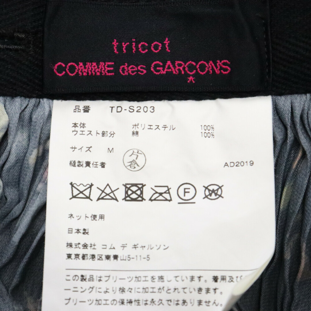 COMME des GARCONS(コムデギャルソン)のtricot COMME des GARCONS トリコ コム デ ギャルソン 19AW アニマル総柄 エステル プリーツスカート レディース ブラック TD-S203 レディースのスカート(ロングスカート)の商品写真