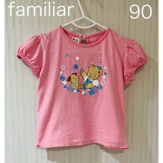 ファミリア(familiar)のファミリア familiar Tシャツ 90 ピンク (Tシャツ/カットソー)