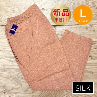 カジュアルパンツ Lサイズ 新品 SILK シルク 絹 毛 赤 ピンク ジャスミ(カジュアルパンツ)
