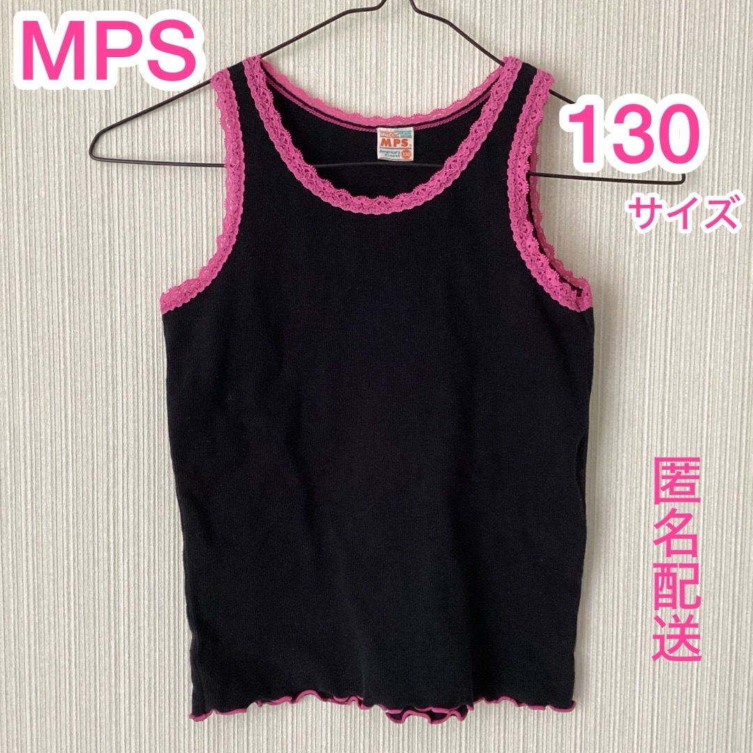 MPS(エムピーエス)のMPS kids 130 リブタンクトップ　タンクトップ　レース キッズ/ベビー/マタニティのキッズ服女の子用(90cm~)(Tシャツ/カットソー)の商品写真