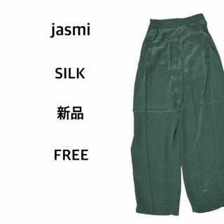 新品 カジュアルパンツ フリー SILK シルク 絹 100% グリーン 緑(その他)